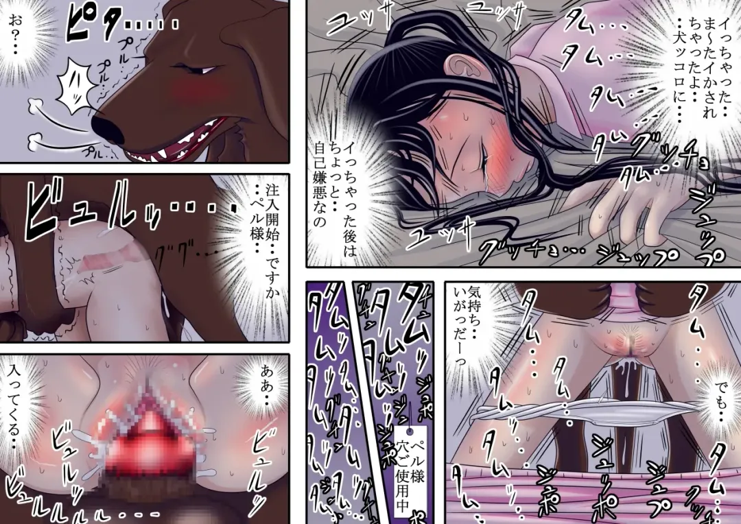 Watashinchi no Oinu-sama 03 Fhentai - Page 13