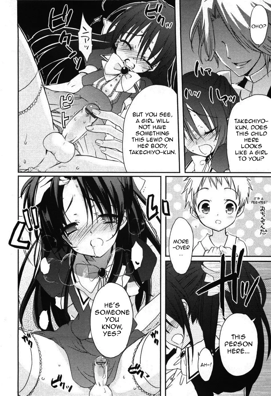 [Sasakura Ayato] Yotsuyu ni Ayanasu Hane Fhentai - Page 10