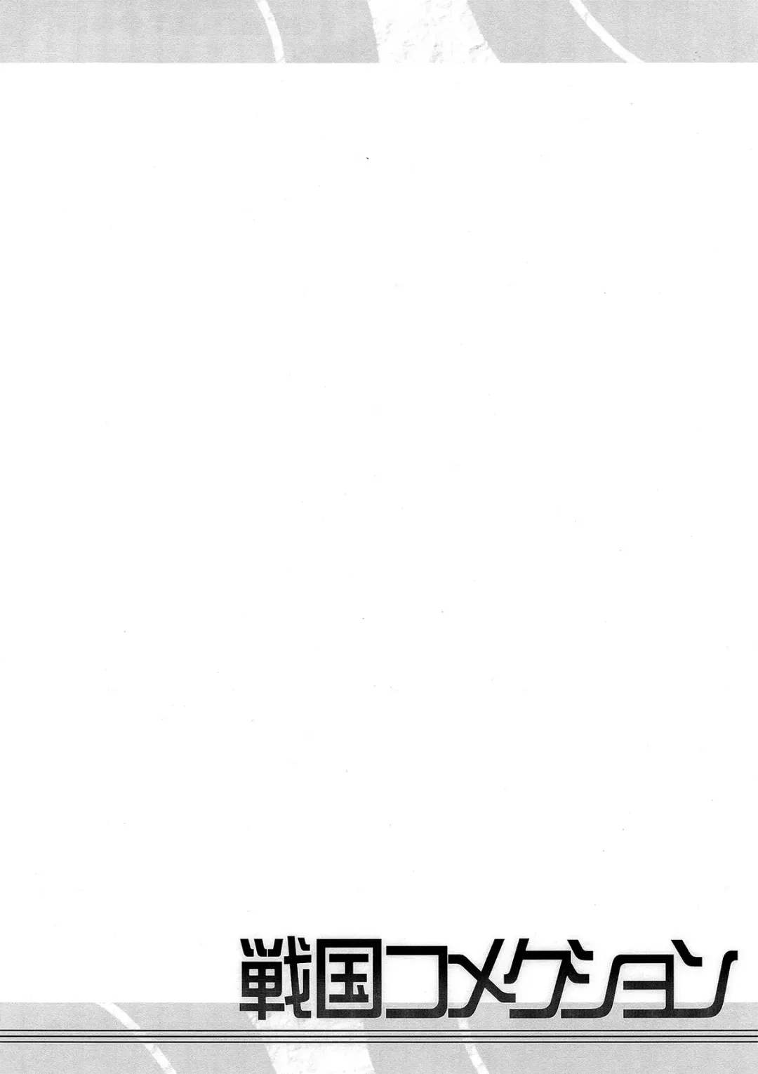 [Chouchin Ankou] Sengoku Gohan Cushion Fhentai - Page 3