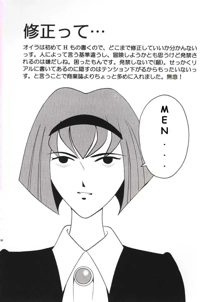 [Kitani Sai] Angel Pain Fhentai - Page 37