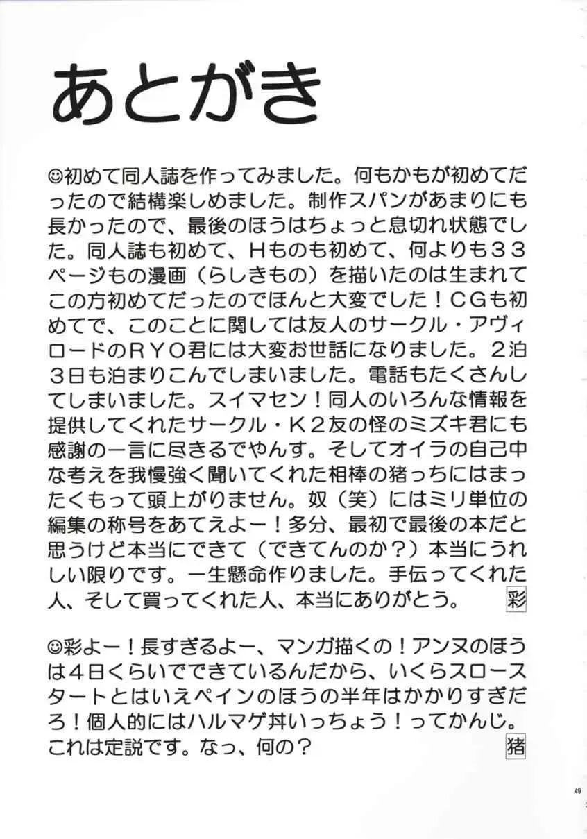 [Kitani Sai] Angel Pain Fhentai - Page 48