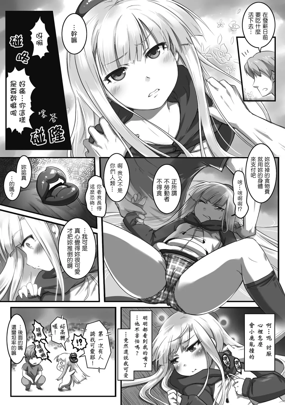 [Tetsuwan Woopie] Futakuchi-Onna to Kyokon Otoko Fhentai - Page 3