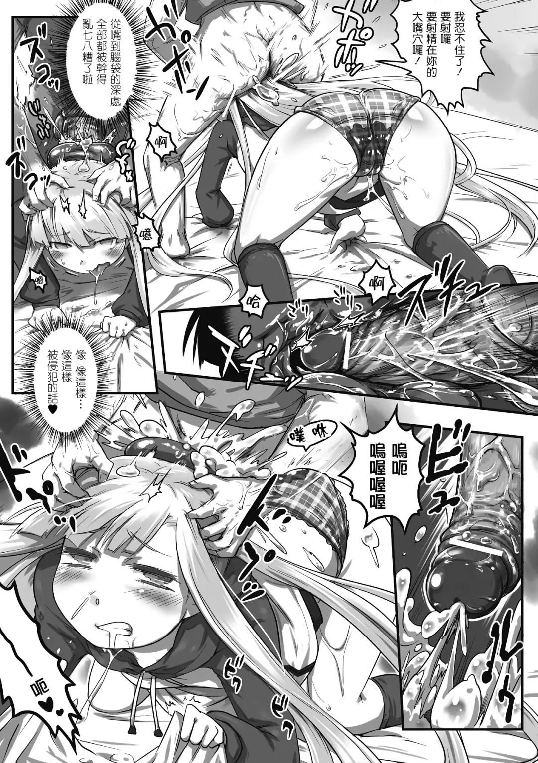 [Tetsuwan Woopie] Futakuchi-Onna to Kyokon Otoko Fhentai - Page 6