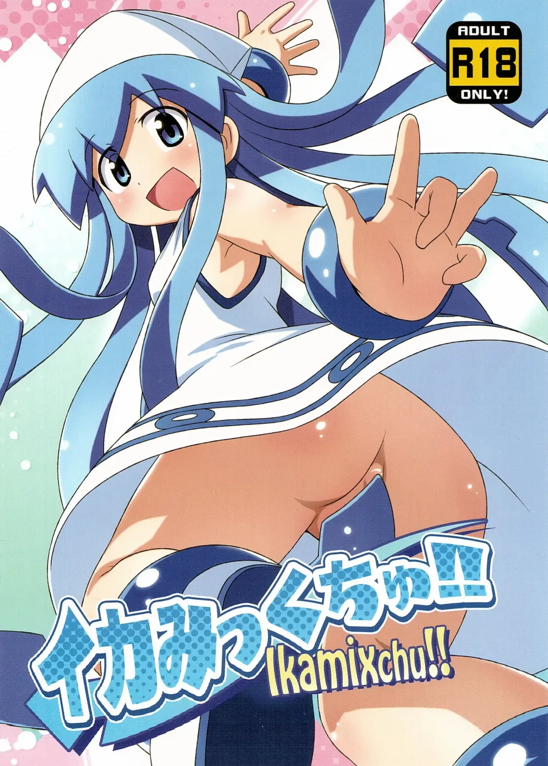 [Hiro Hiroki] Ikamixchu!! Fhentai - Page 1