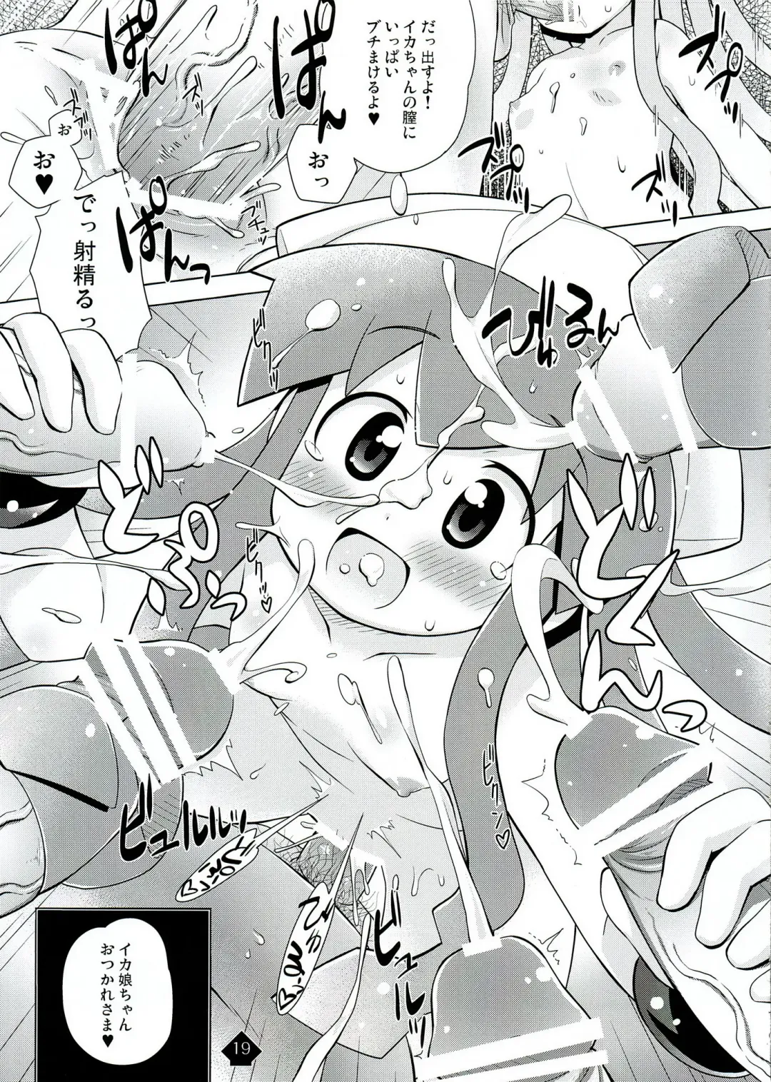 [Hiro Hiroki] Ikamixchu!! Fhentai - Page 19