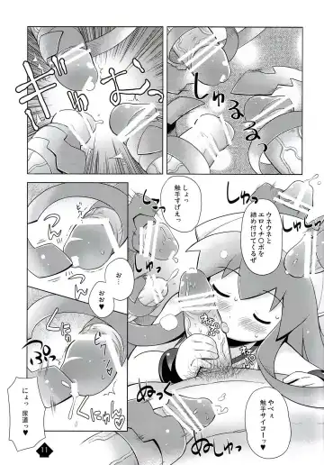 [Hiro Hiroki] Ikamixchu!! Fhentai - Page 11