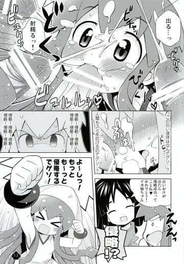 [Hiro Hiroki] Ikamixchu!! Fhentai - Page 13