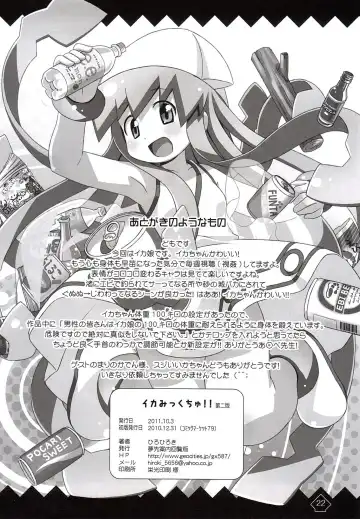 [Hiro Hiroki] Ikamixchu!! Fhentai - Page 22