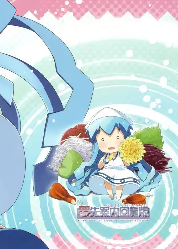 [Hiro Hiroki] Ikamixchu!! Fhentai - Page 23