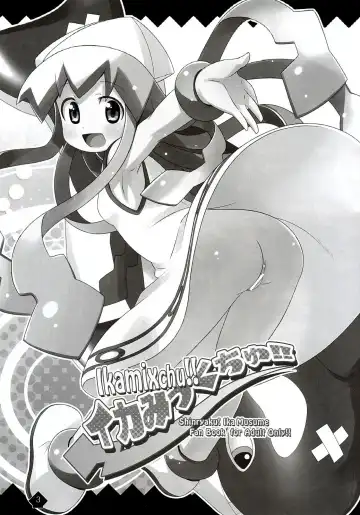 [Hiro Hiroki] Ikamixchu!! Fhentai - Page 3