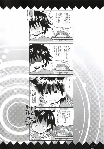 [Hiro Hiroki] Ikamixchu!! Fhentai - Page 4