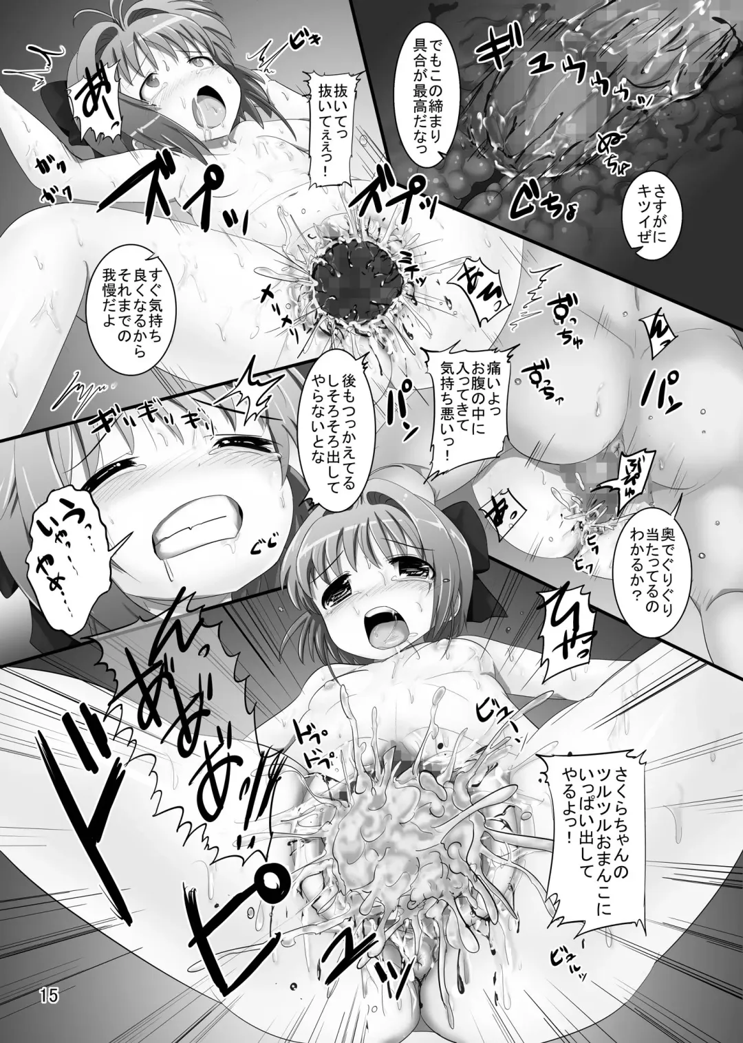 [Oshousui - Tks] Shiishii Sakura - Akumu no Trend Word #Shiri Hanabi Fhentai - Page 15