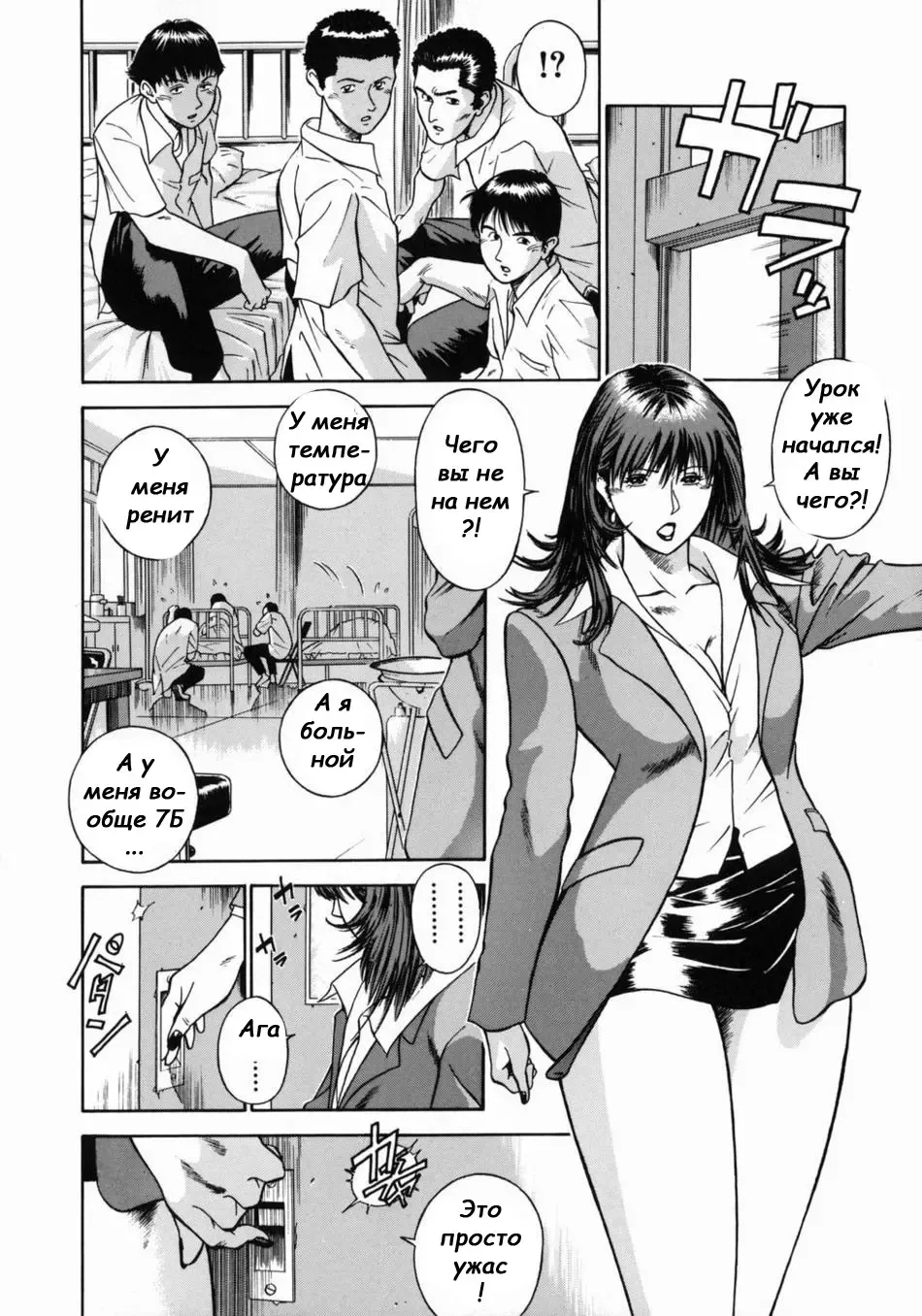 [Hiraoka Ryuichi] Onna Kyoushi Rieka | Учитель Руека Ch. 6 Fhentai - Page 14