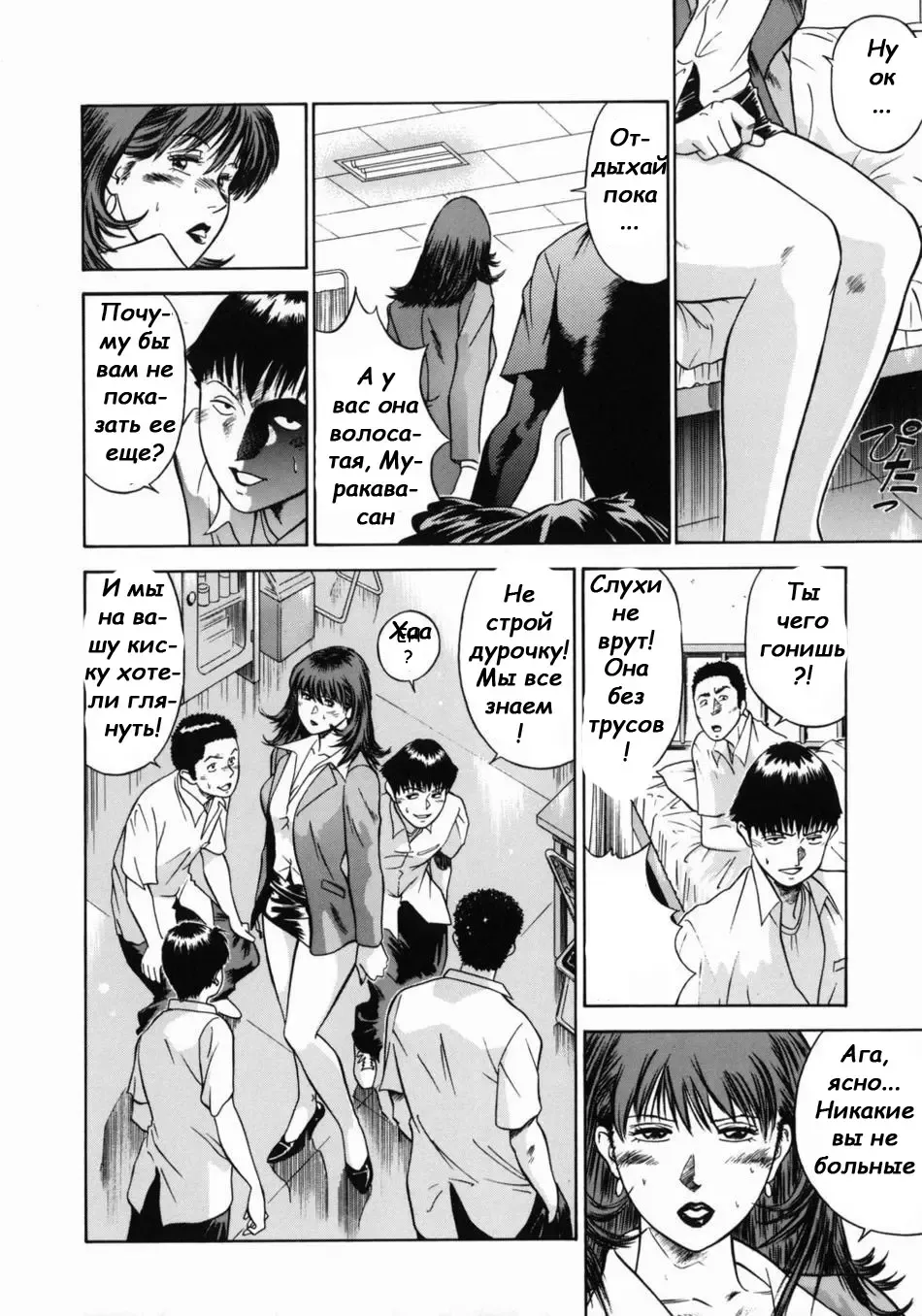 [Hiraoka Ryuichi] Onna Kyoushi Rieka | Учитель Руека Ch. 6 Fhentai - Page 16
