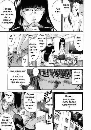 [Hiraoka Ryuichi] Onna Kyoushi Rieka | Учитель Руека Ch. 6 Fhentai - Page 13