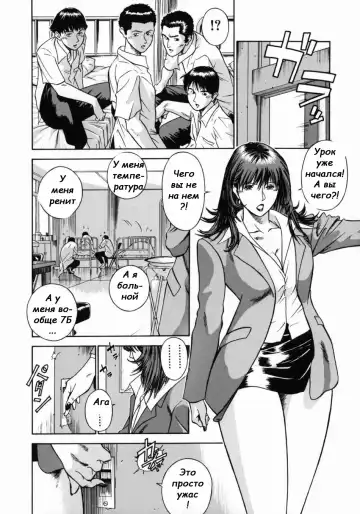 [Hiraoka Ryuichi] Onna Kyoushi Rieka | Учитель Руека Ch. 6 Fhentai - Page 14
