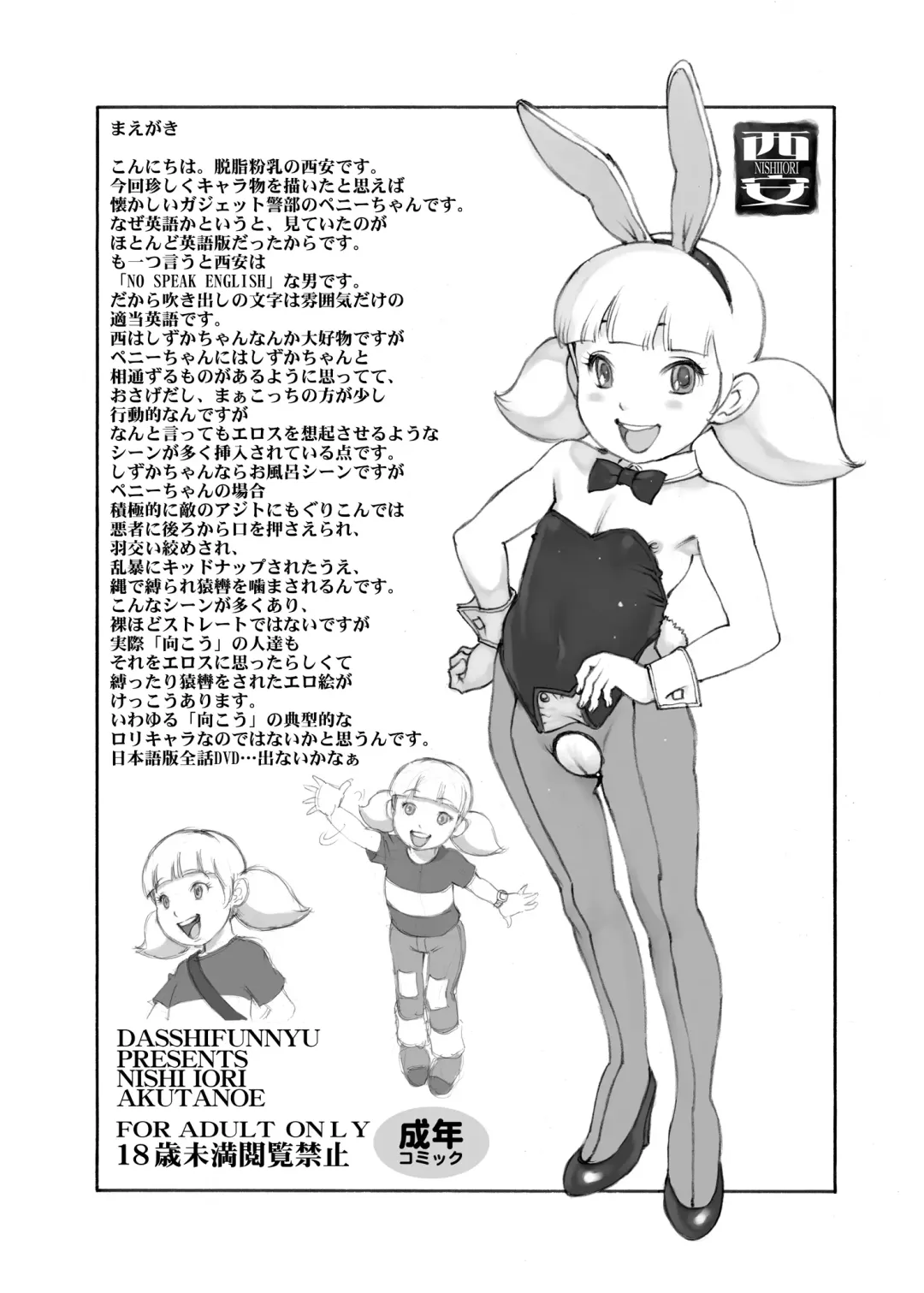 [Akuta Noe - Nishi Iori] RANDOM.MIX Fhentai - Page 7