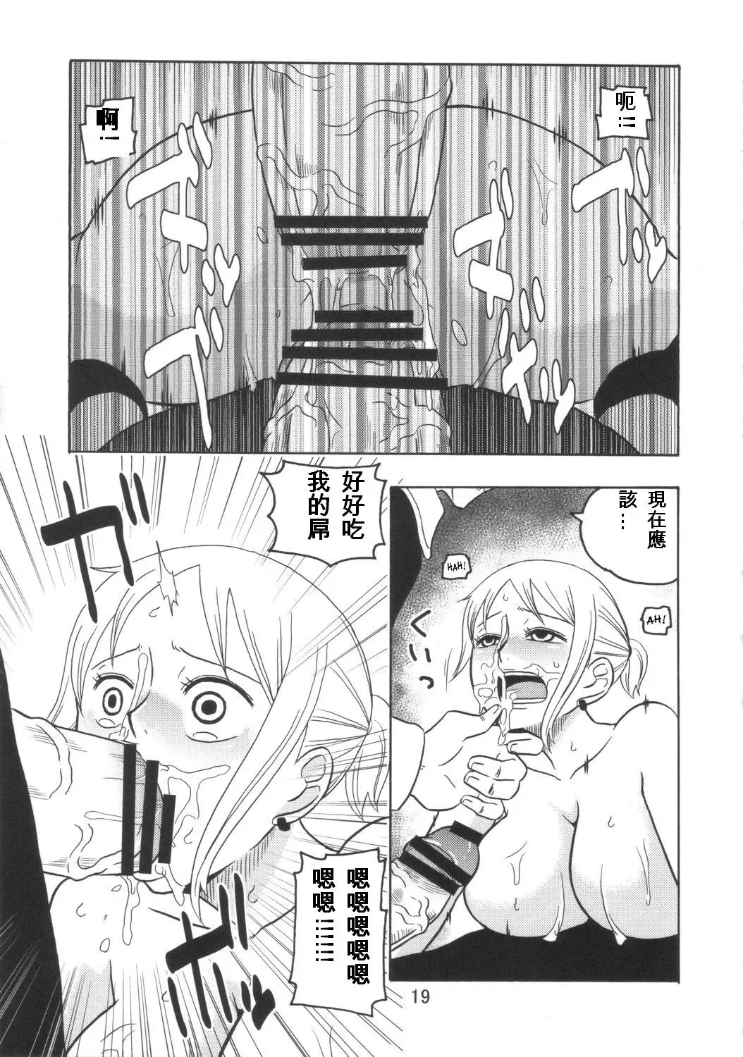[Murata.] Nami no Koukai Nisshi Vol. 3 Fhentai - Page 18