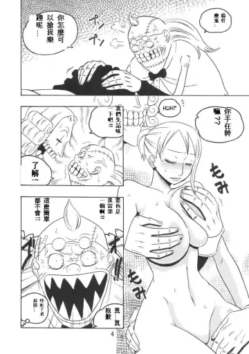 [Murata.] Nami no Koukai Nisshi Vol. 3 Fhentai - Page 3