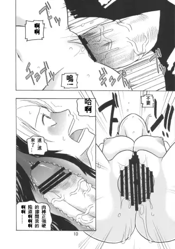 [Murata.] Nami no Koukai Nisshi Vol. 3 Fhentai - Page 9