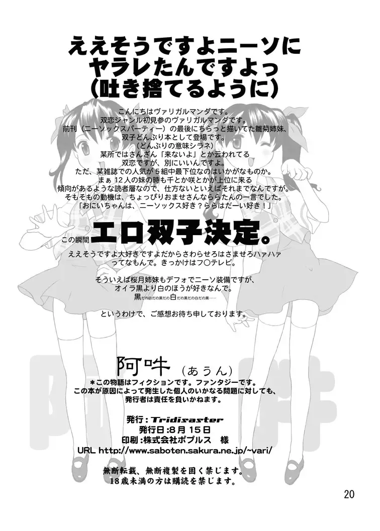 [Saida Kazuaki] Aun Fhentai - Page 20