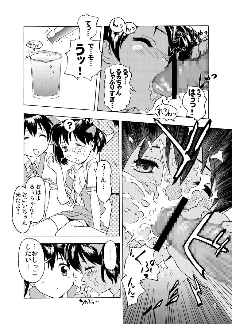 [Saida Kazuaki] Aun Fhentai - Page 6