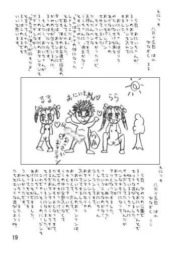 [Saida Kazuaki] Aun Fhentai - Page 19