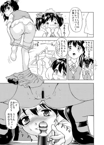 [Saida Kazuaki] Aun Fhentai - Page 9