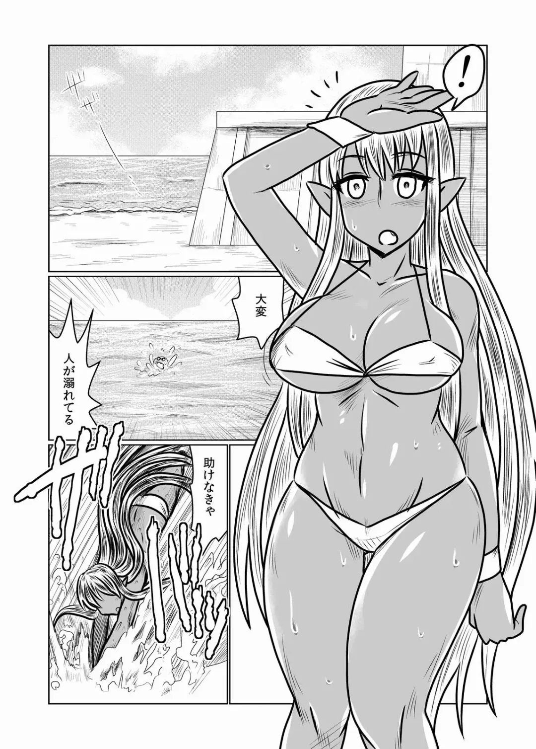 [Hroz] Kasshoku no Succubus-san to. Fhentai - Page 2