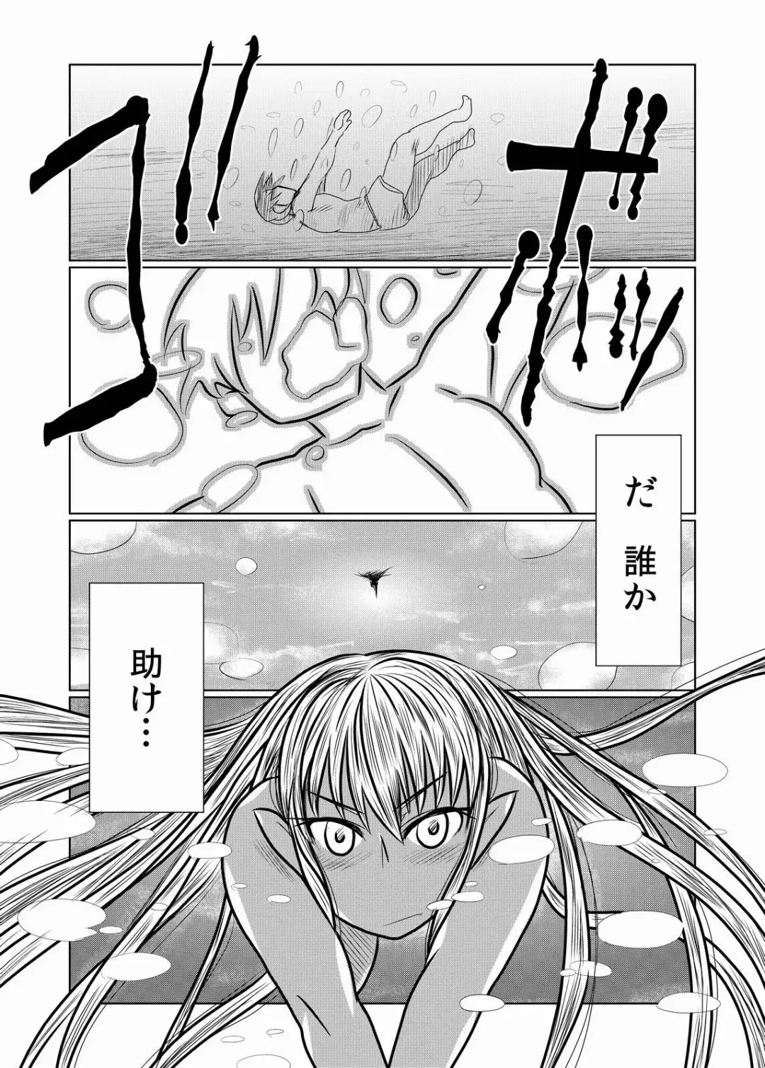 [Hroz] Kasshoku no Succubus-san to. Fhentai - Page 3