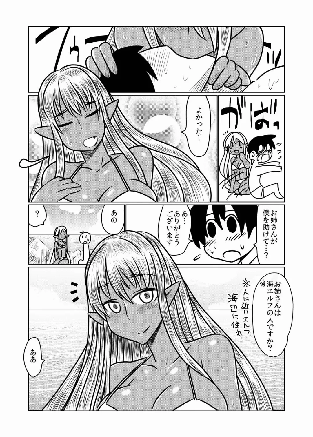 [Hroz] Kasshoku no Succubus-san to. Fhentai - Page 4