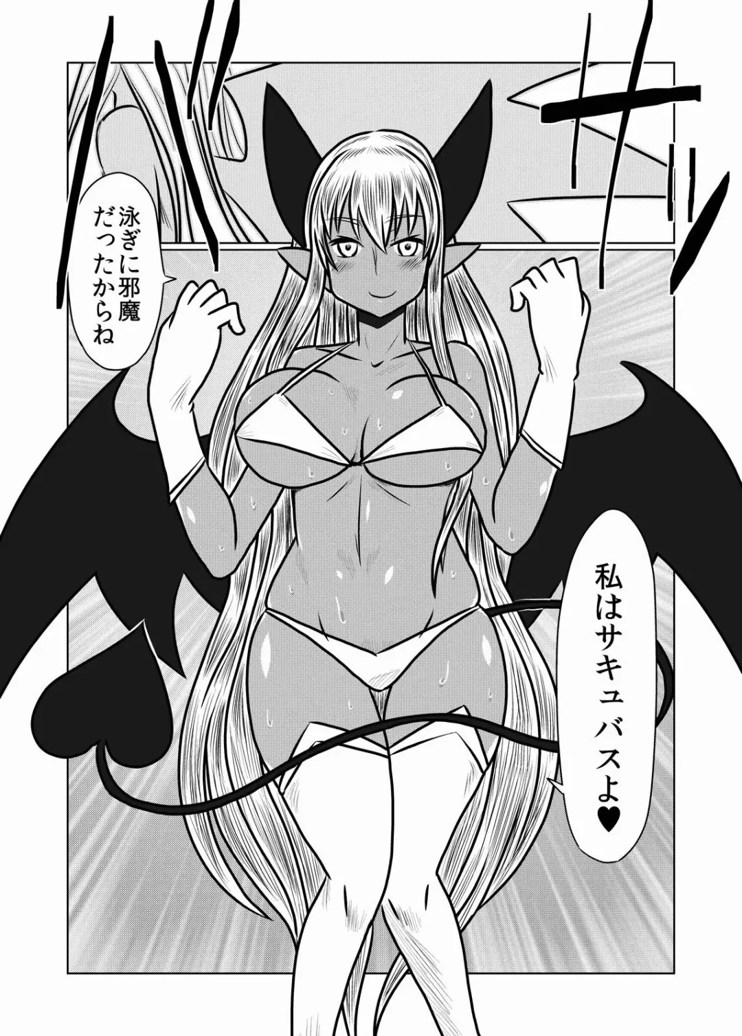 [Hroz] Kasshoku no Succubus-san to. Fhentai - Page 5
