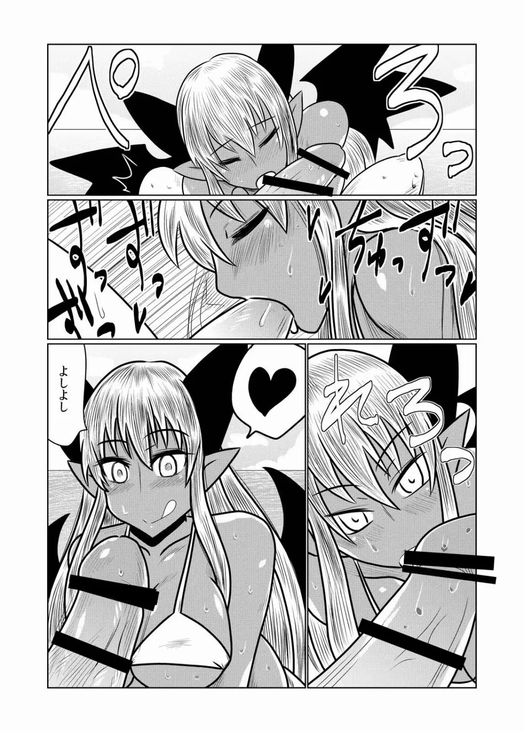 [Hroz] Kasshoku no Succubus-san to. Fhentai - Page 7