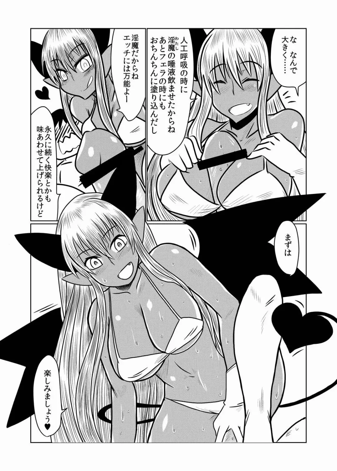 [Hroz] Kasshoku no Succubus-san to. Fhentai - Page 8