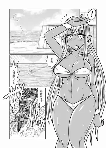 [Hroz] Kasshoku no Succubus-san to. Fhentai - Page 2