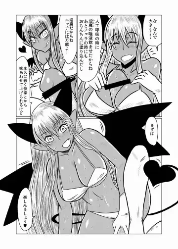 [Hroz] Kasshoku no Succubus-san to. Fhentai - Page 8