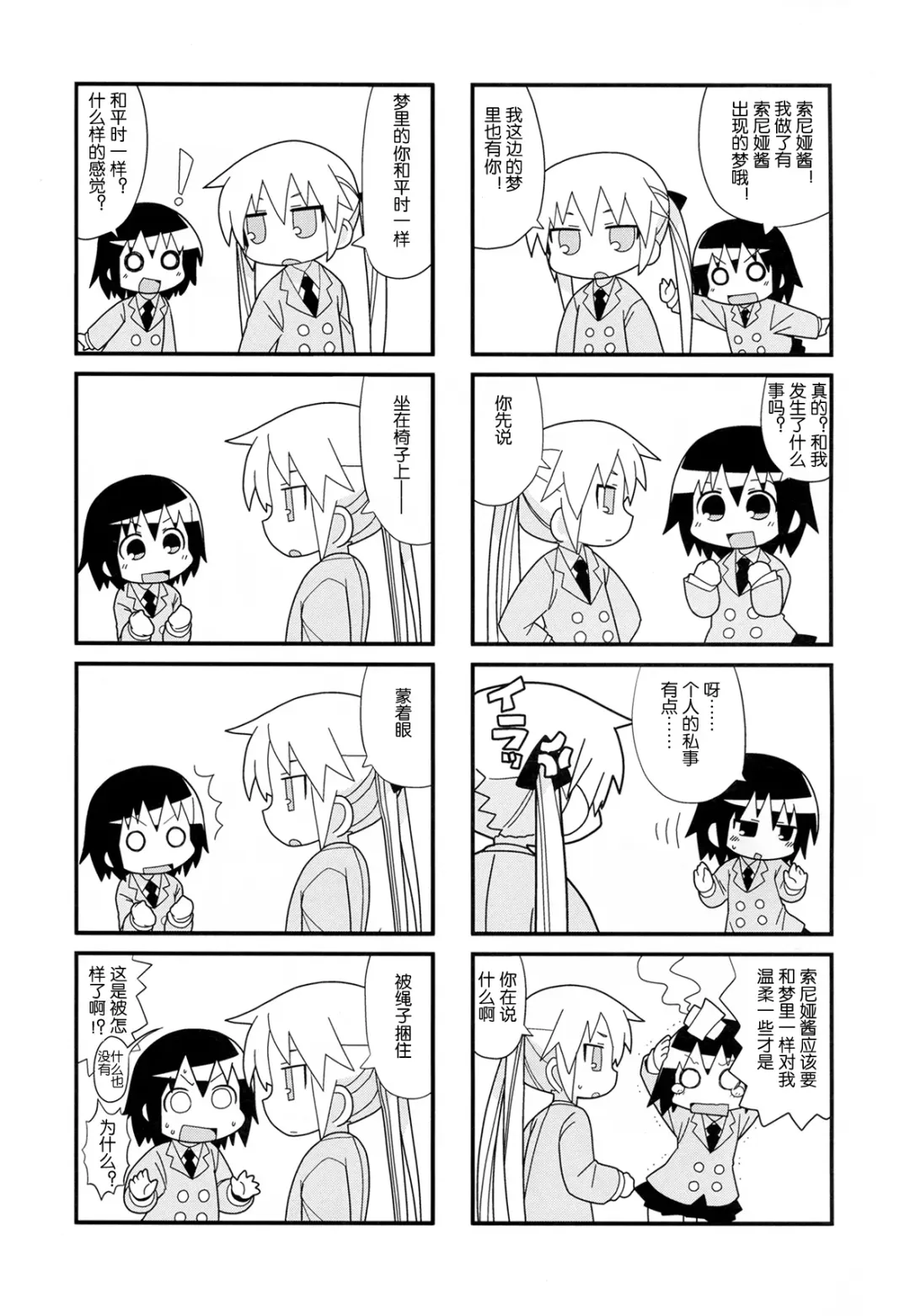 [Gabyonuno] Yume ni Desounya Fhentai - Page 17