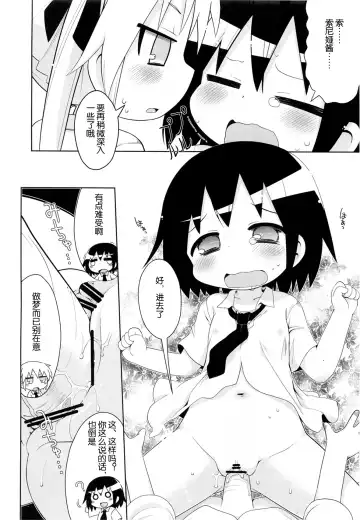 [Gabyonuno] Yume ni Desounya Fhentai - Page 10