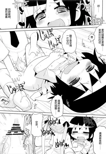 [Gabyonuno] Yume ni Desounya Fhentai - Page 13