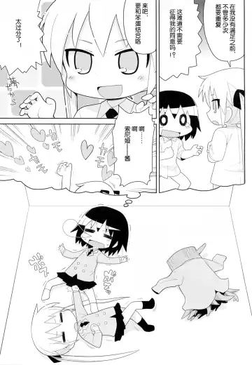 [Gabyonuno] Yume ni Desounya Fhentai - Page 15