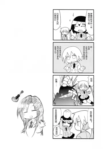 [Gabyonuno] Yume ni Desounya Fhentai - Page 18