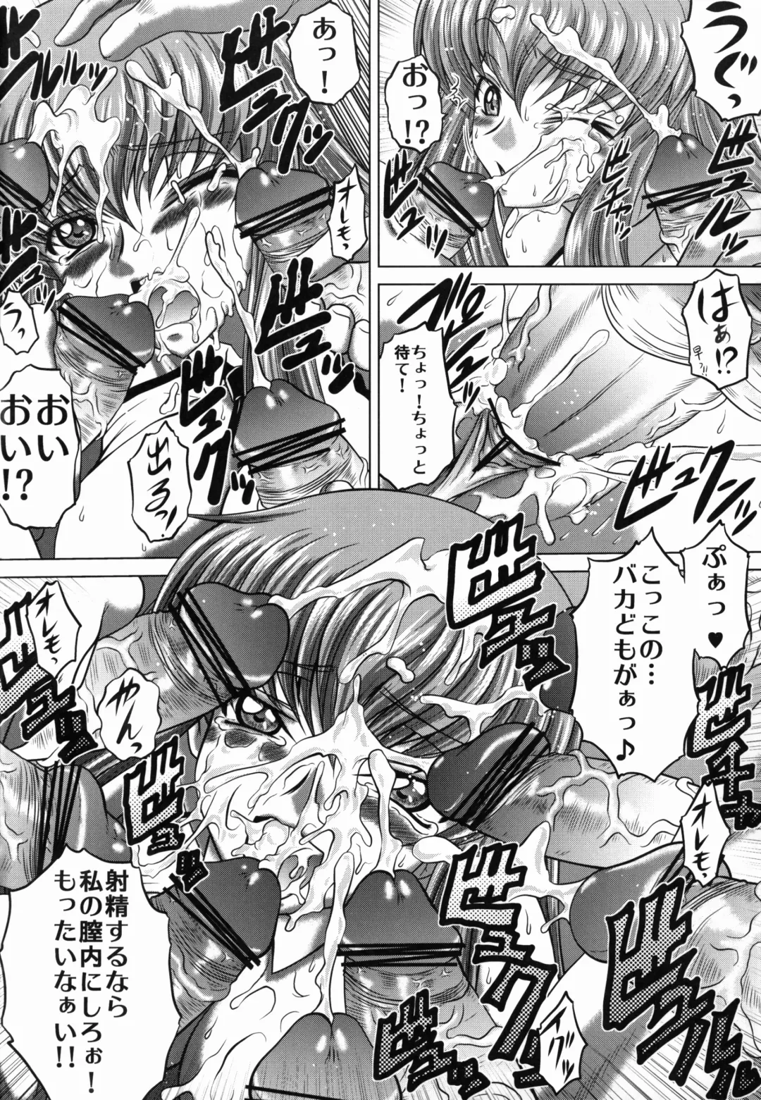 [Kaname Aomame] C2lemon@S Fhentai - Page 7