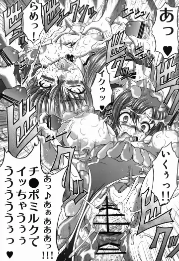 [Kaname Aomame] C2lemon@S Fhentai - Page 20