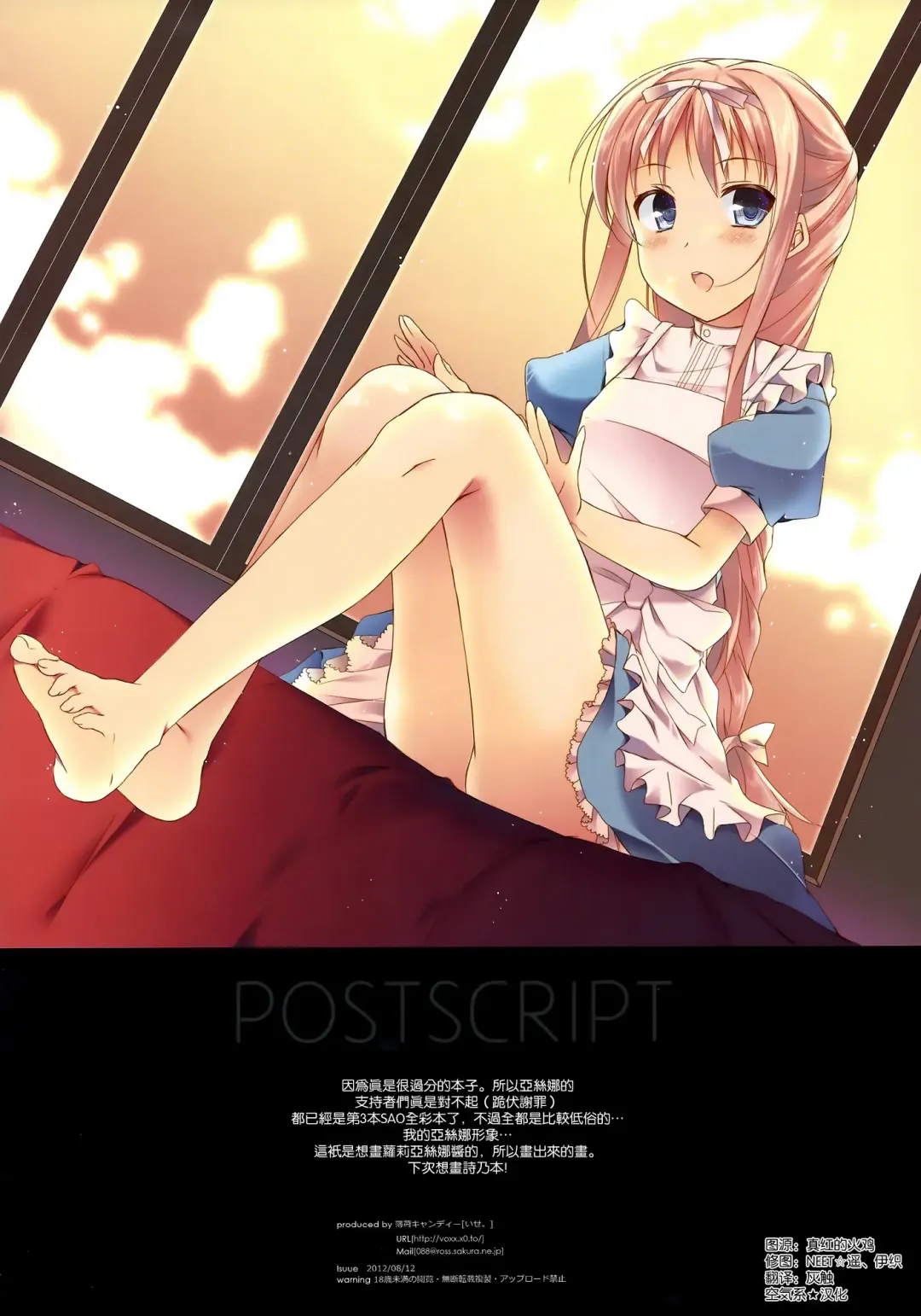 [Ise.] Jinsei Dakkai Game Fhentai - Page 15