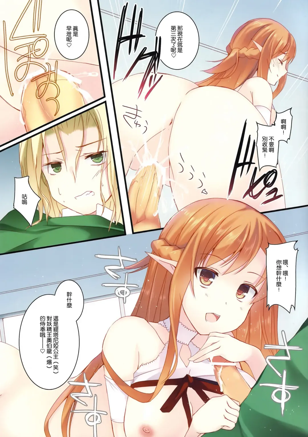 [Ise.] Jinsei Dakkai Game Fhentai - Page 6