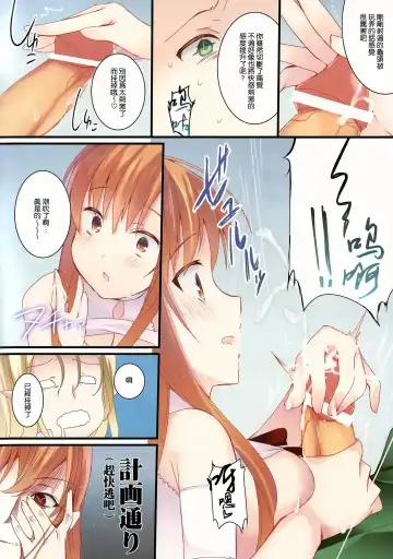 [Ise.] Jinsei Dakkai Game Fhentai - Page 7