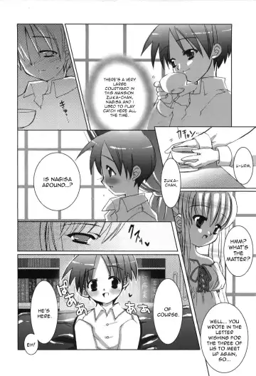 [Sasakura Ayato] Koisuru Futari to Ojou-sama Fhentai - Page 2