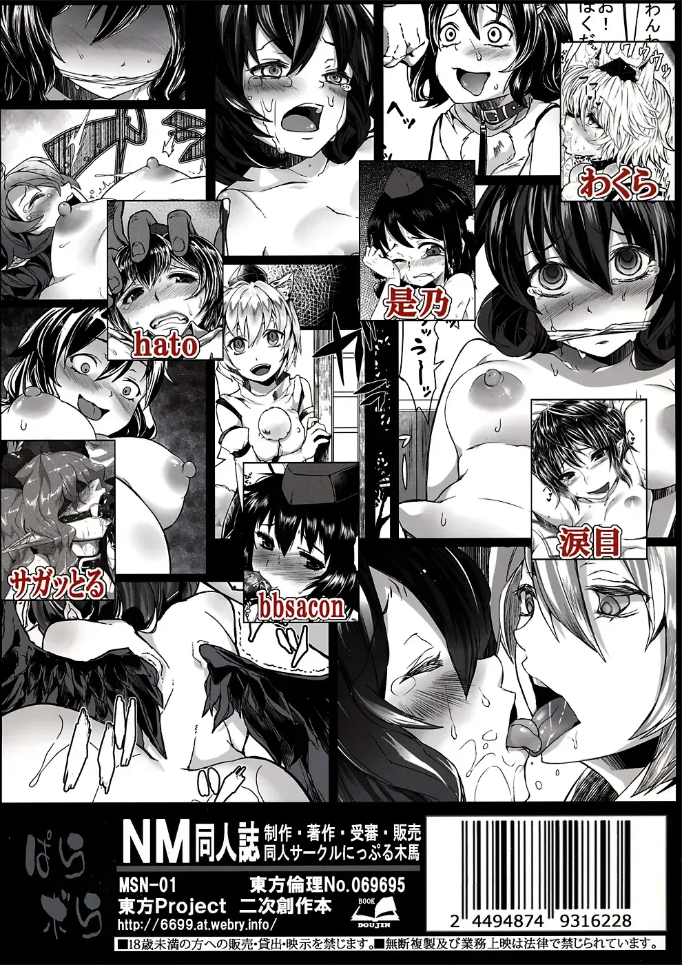 [Parabola - Zeno] Onna Kisha Gari Zero Fhentai - Page 22