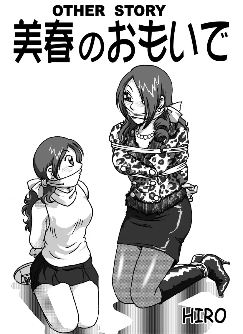 [Hiro] Dousoukai Fhentai - Page 23