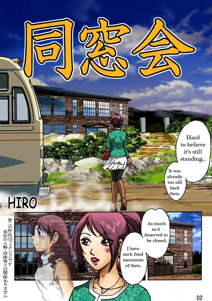 [Hiro] Dousoukai Fhentai - Page 3